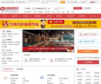 Hibor.org(慧博投研资讯) Screenshot