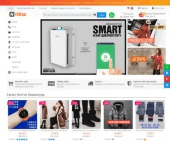 Hibox.mn(Smarter Shopping) Screenshot