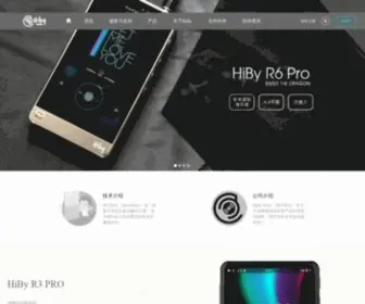 Hiby.com(东莞市海贝信息科技有限公司) Screenshot