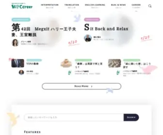 Hicareer.jp(英語で仕事をする人の応援サイト) Screenshot