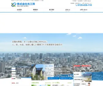 Hicari-Kobo.com(光工房) Screenshot