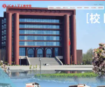Hicc.cn(河北大学工商学院) Screenshot
