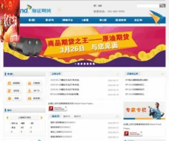 Hicend.com.cn(海证期货网) Screenshot