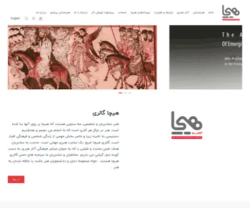 Hichaa.com(هیچا گالری) Screenshot