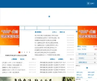 Hiciq.gov.cn(海南检验检疫局公众网站) Screenshot