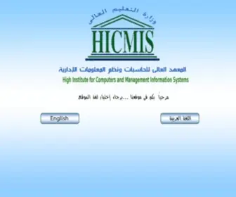 Hicmis.org(المعهد) Screenshot