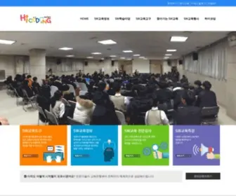 Hicoding.kr(소프트웨어교육 코딩교육) Screenshot