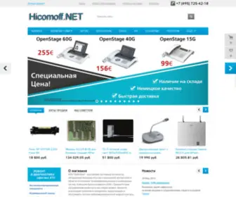 Hicomoff.net(Универсальный интернет) Screenshot