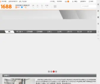 Hicore.net.cn(吉林市海阔工贸有限公司) Screenshot