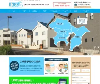 Hicrest-Holding.com(神奈川) Screenshot