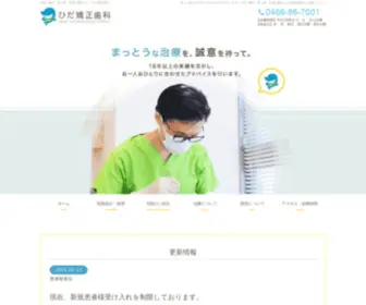 Hida-Kyousei.com(藤沢市辻堂) Screenshot