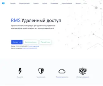 Hidadmin.ru(Удаленное администрирование RMS) Screenshot