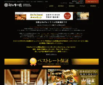 Hidagyunoyado.com(奥飛騨) Screenshot