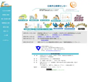 Hidaka.ed.jp(Hidaka) Screenshot