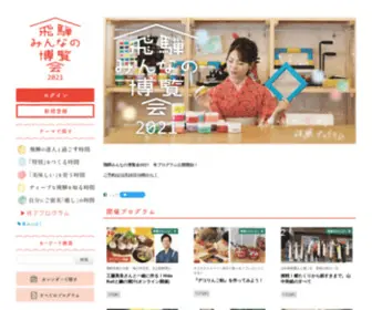 Hidaminpaku.com(Hidaminpaku) Screenshot