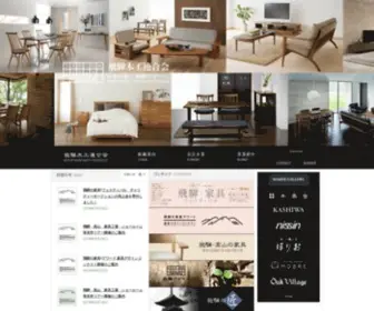 Hidanokagu.jp(岐阜県高山市にある飛騨高山) Screenshot