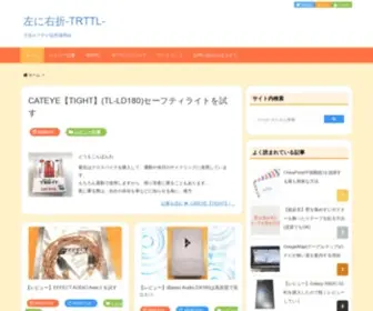 Hidari-NI-Usetu.com(左に右折) Screenshot