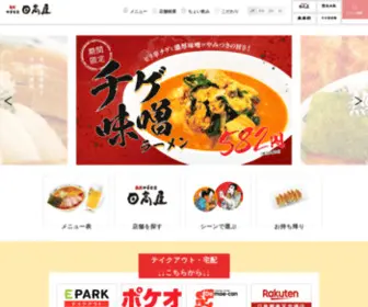 Hiday.jp(熱烈中華食堂日高屋) Screenshot