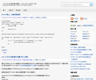 Hidba.net(快乐的数据库管理员) Screenshot
