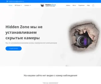 Hidden-Zona.info(Открытые online веб и ip камеры со всего мира) Screenshot
