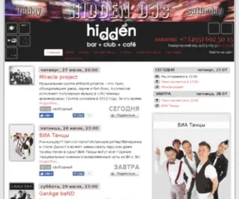 Hiddenbar.ru(Хидден БАР) Screenshot