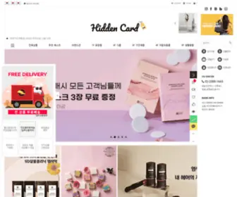 Hiddencard.shop(히든카드) Screenshot