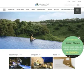 Hiddencliff.kr(Hidden Cliff Hotel & Nature) Screenshot