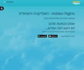 Hiddenflights.com(Meta.description }) Screenshot