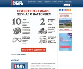 Hiddensiberia.ru(Неизвестная Сибирь) Screenshot