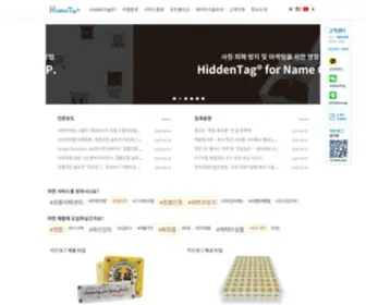 Hiddentagiqr.com(HiddenTag®) Screenshot