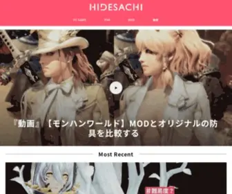 Hidesachi.com(ゲームを、愛でる) Screenshot