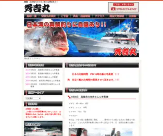 Hideyoshimaru.com(舞鶴・日本海で) Screenshot