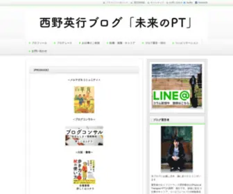 Hideyukiriha.com(給料はどうなるの？こ) Screenshot
