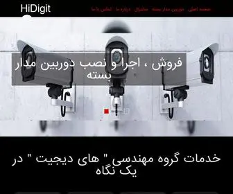 Hidigit.org(دوربین) Screenshot