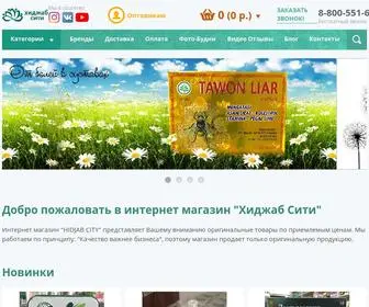 Hidjab-City.ru(Интернет Магазин 【Хиджаб Сити】) Screenshot