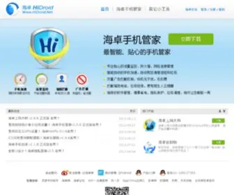 Hidroid.net(海卓网) Screenshot