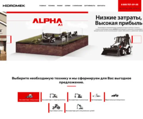 Hidromek-Rus.ru(Машины) Screenshot