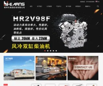 Hiearns.com(常州海润机电) Screenshot