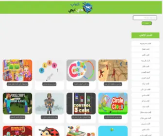 Hiegy.com(العاب) Screenshot