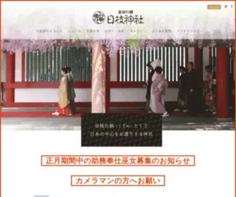 Hiejinja.net(赤坂にある日枝神社) Screenshot