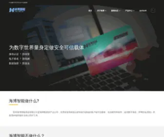 Hierstar.com(海博智能) Screenshot