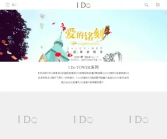 Hiersun-Ido.com(I Do) Screenshot