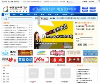 Hifabric.com(中国面料网) Screenshot