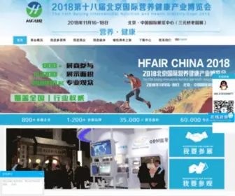 Hifair.cn(中国营养健康产业博览会) Screenshot