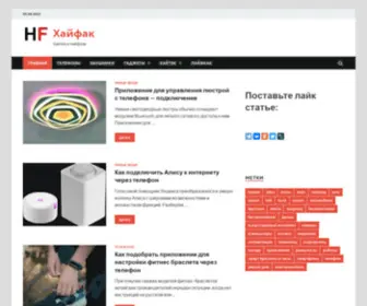 Hifak.ru(Хайфак) Screenshot