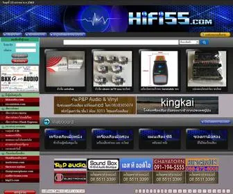 Hifi55.com(ตลาดซื้อขายเครื่องเสียงมือสอง) Screenshot