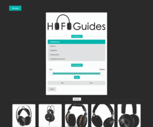 Hifiguides.com(HiFi Guides) Screenshot