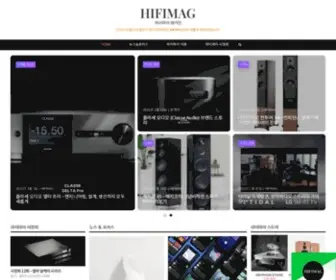 Hifimag.net(하이파이 매거진 HIFIMAG) Screenshot