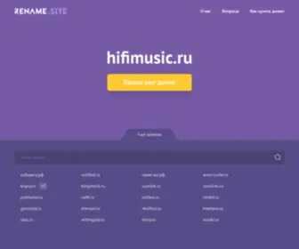 Hifimusic.ru(Домен продаётся) Screenshot
