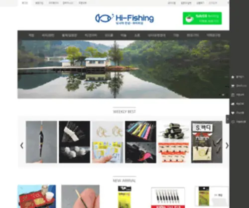 Hifishing.co.kr(낚시야 안녕) Screenshot